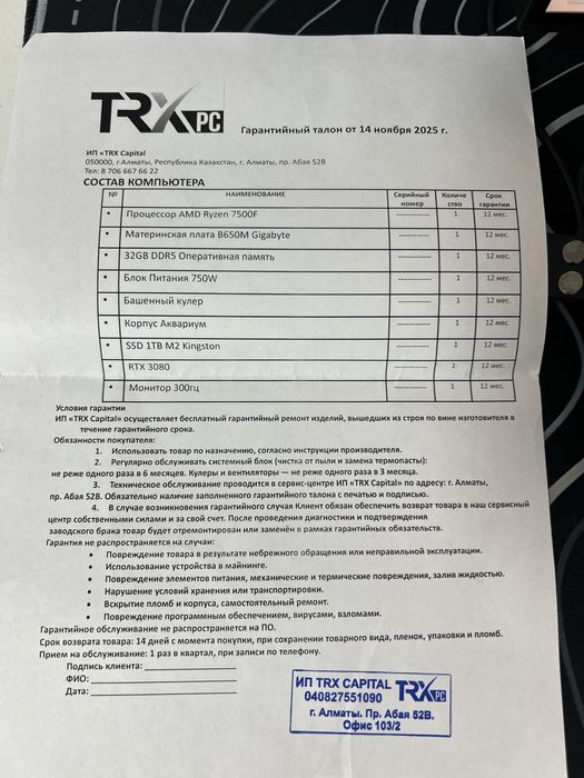 Продам компьтер