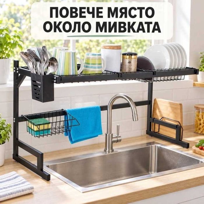 Име:️Двуетажен сушилник за съдове над мивка – 85 см