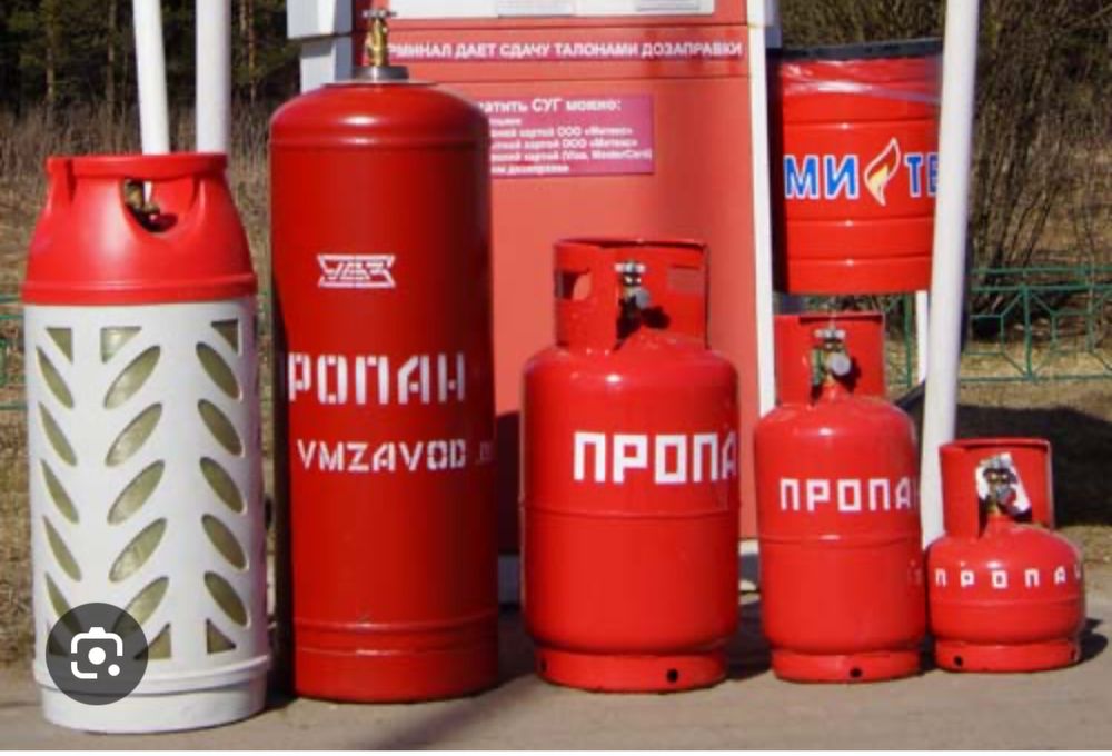 Газ в баллонах продажа доставка