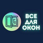 Ремонт окон,Установка окон акфа