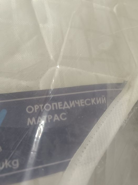 Ортопедические матрасы