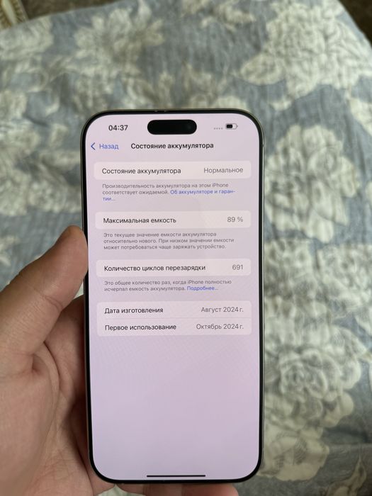 Продам 16 про макс