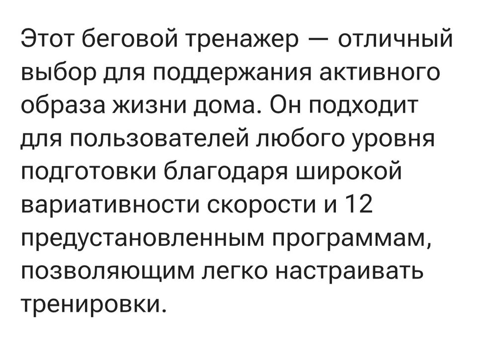 Продам новую беговую дорожку