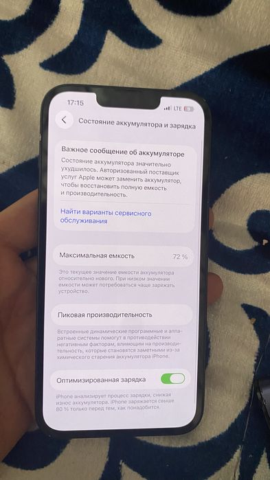 Айфон 13 256 гб