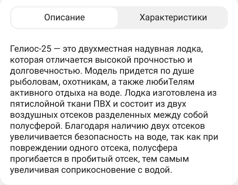 Надувная лодка Helios 25ТР зеленый