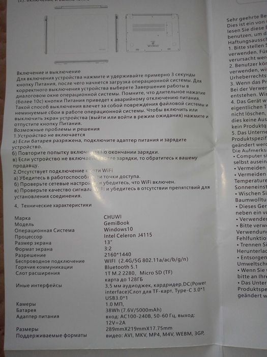 Ноутбук CHUWI Gemibook