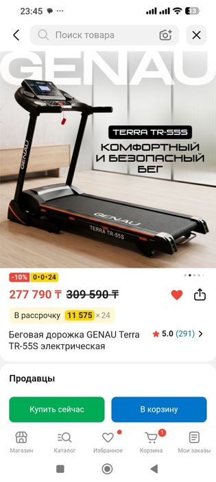 Беговая дорожка новая