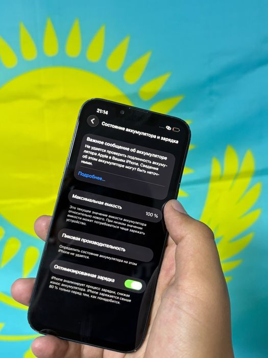 iphone 13 состояние отличное
