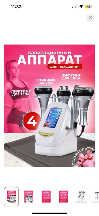 Продам аппарат для коррекции фигуры