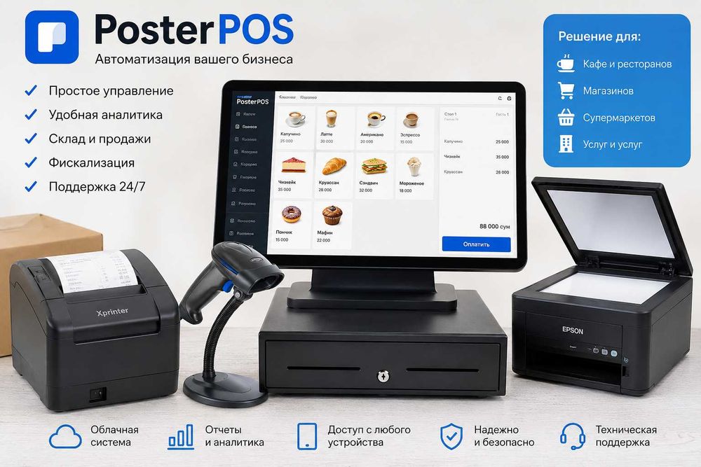 POS Monoblok Programma Poster