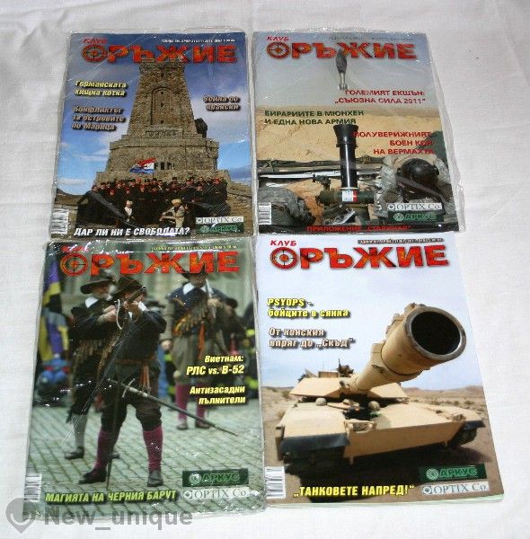 Броеве на списание Клуб Оръжие