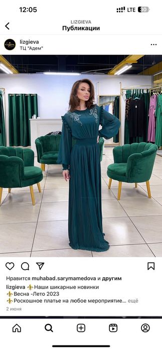 Брендовые платья