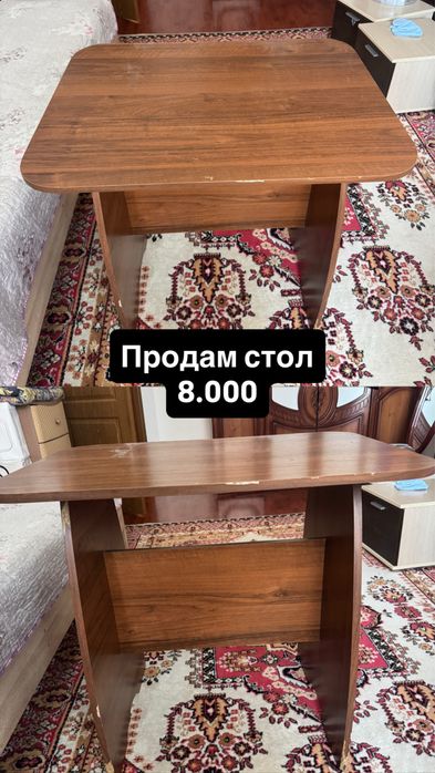 Продам стол
