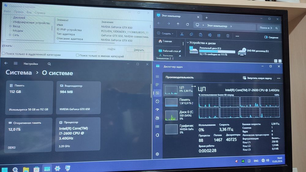 Компьютер i3 i5 i7 Только ПК