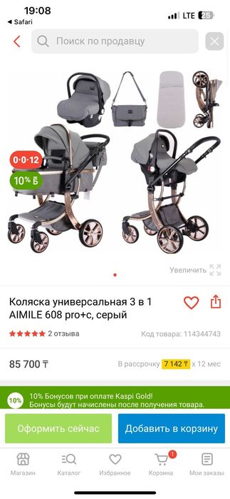 Детская коляска от 0 до 3 лет