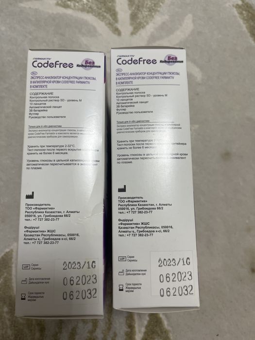 Codefree Сахар  жаңа қолданылмаған