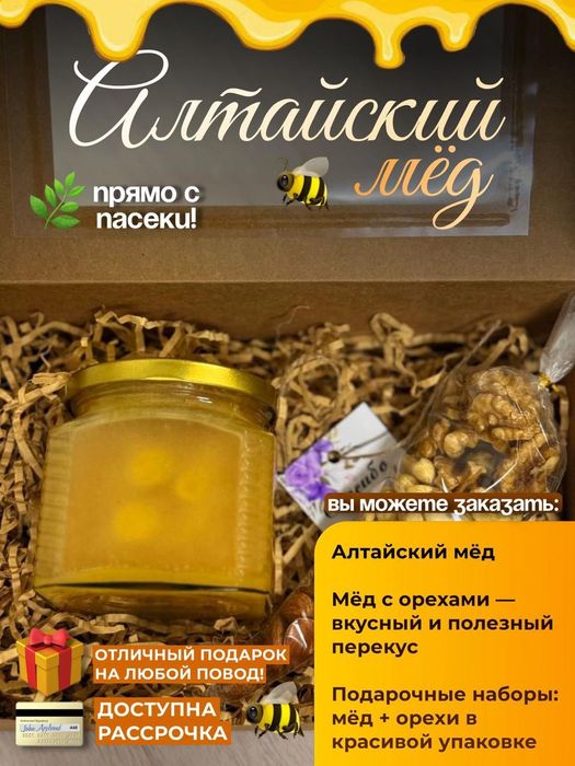 Натуральный мёд.