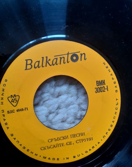 Лили Иванова и Асен Гаргов,  Босненски песни. Сръбски песни. Балалайка