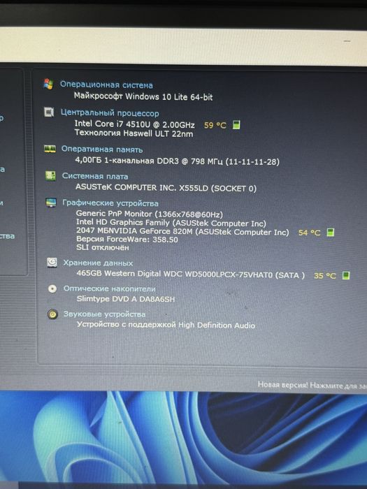 Мощный ноутбук Asus core i7 Nvidia 2Gb