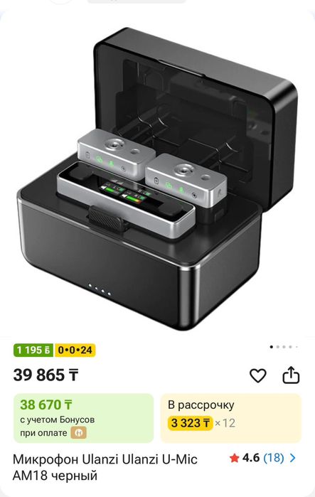 Продается Петличка ulanzi