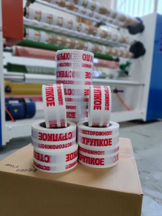 Скотч осторожно хрупкое 48/100