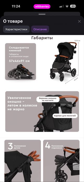 Продам колляску в отличном состоянии