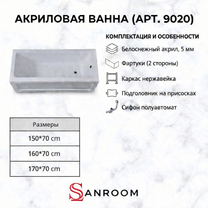 Акриловые ванны