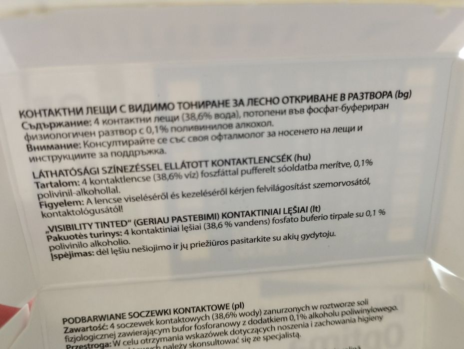 Меки контактни лещи