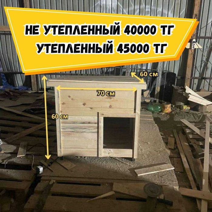 будка будки для собаки утепленные