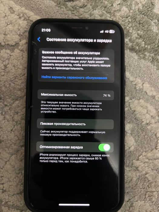 Айфон xs чисто обмен