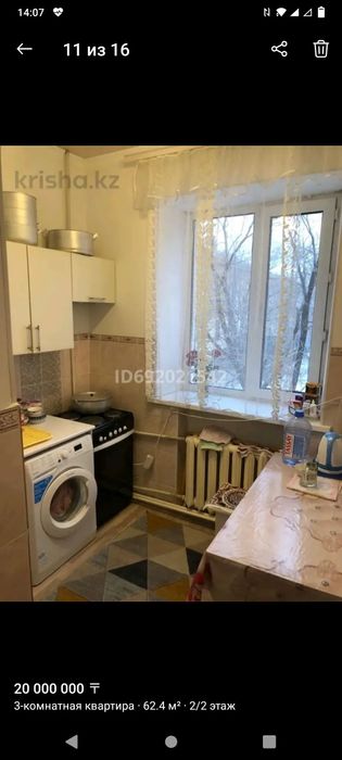 Продается квартира