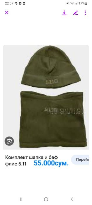 Шапка с шарфом тактические5.11.Новые.Термоноски,перчатки,ремни.См.фото