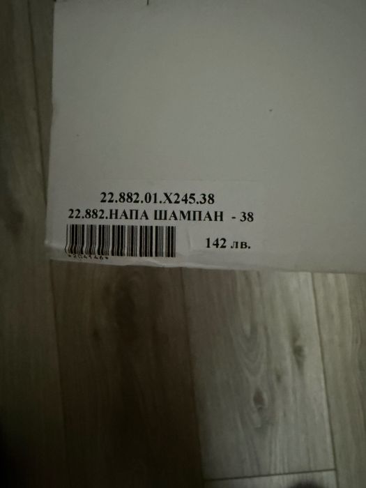 Обувки на висок ток