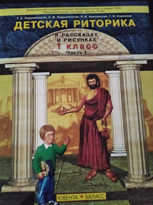 Английский - новые учебники