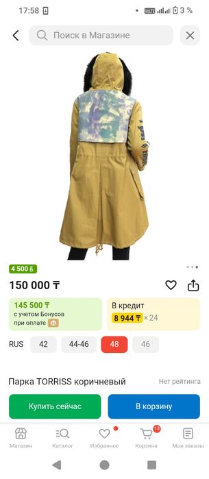 Продам шикарную парку