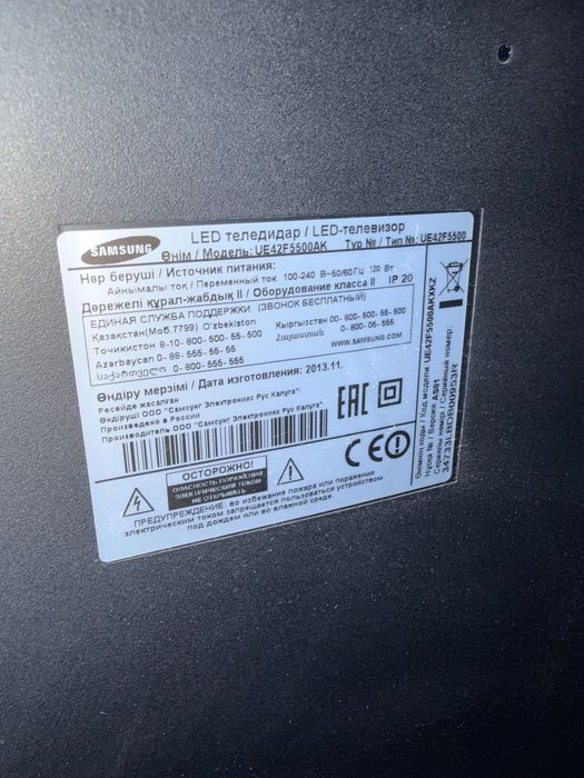 Телевизор Samsung