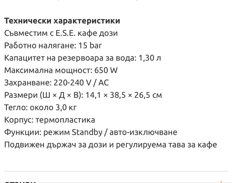 Нова кафемашина Didiesse Darkside 44 - ESE дози