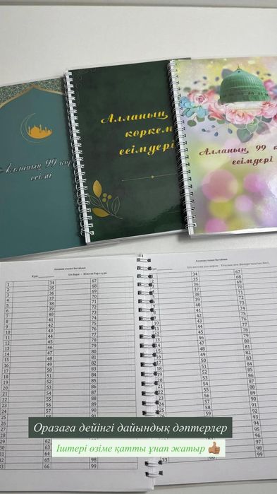 1000тг шүкіршілік кунделік