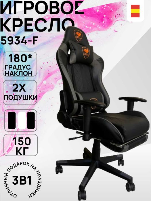 Кресло от первых рук Игравое кресло начинается от  135$