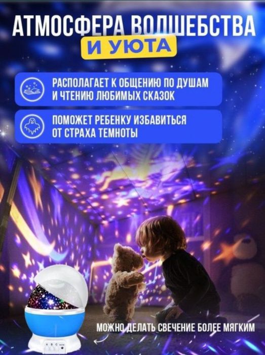 Svetilnik osmon yulduzli 3D Светильник небо детская