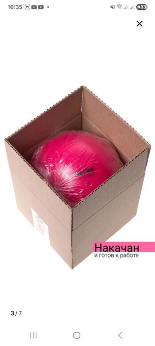 Продам мяч для гимнастики Verbe р.16