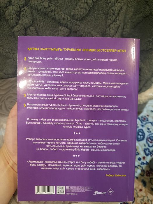 Мотивационная книга