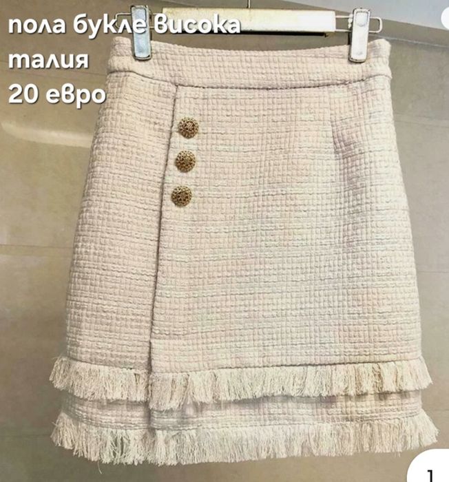 Zara пола,Dune London,сака,цял бански