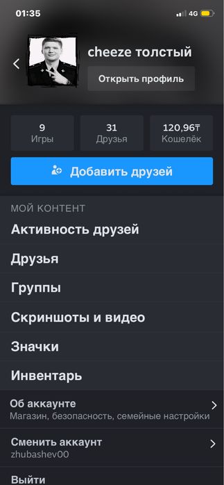 Продаю стим аккаунт