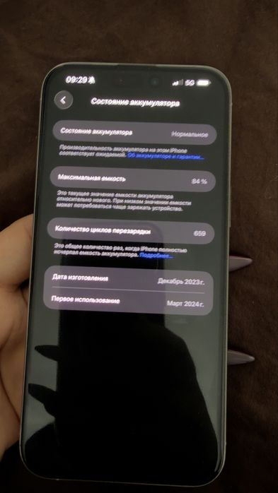 Продам iPhone 15 pro max