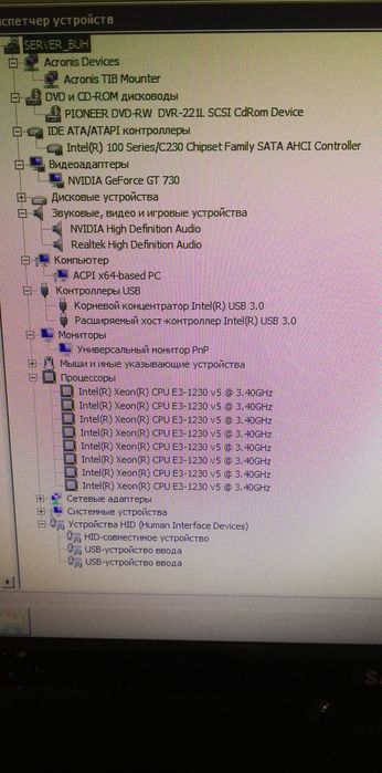 Продам сервер для офиса