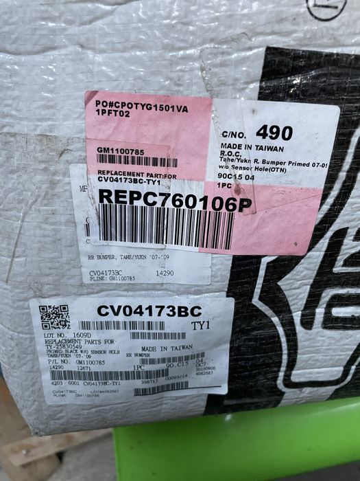 Chevrolet Tahoe задна броня