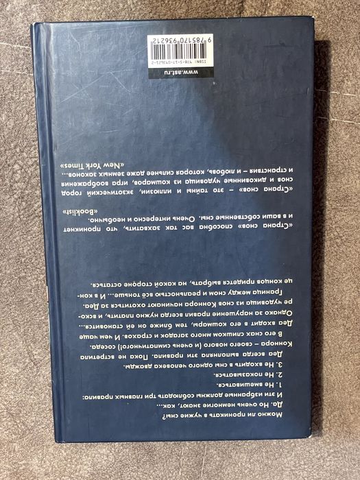 Книга "Страна снов" Роберт Л.Андерсон