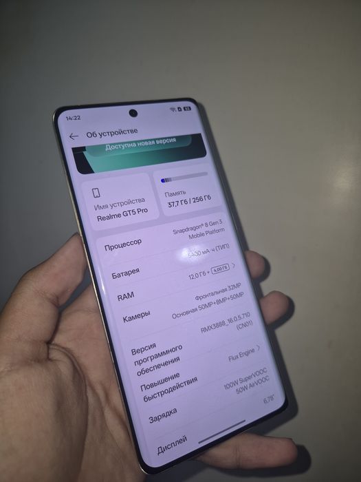 Realme GT5 Pro 16/256 84%