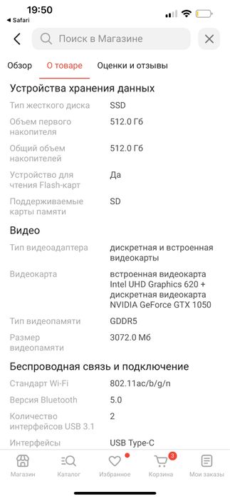 Ноутбук HP Pavilion